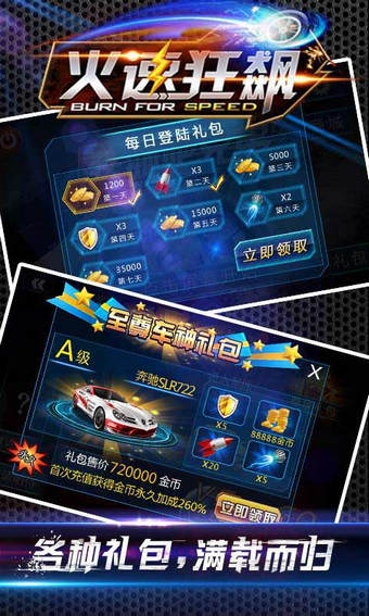 速度與激情火速狂飆 v1.0.0.5 安卓版圖5