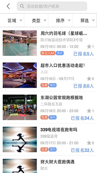 走起 v2.3.0 安卓版圖1