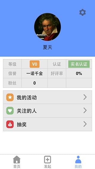 走起 v2.3.0 安卓版圖3