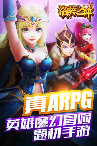 洛薩之鋒百度版 v1.1.5 安卓版圖1