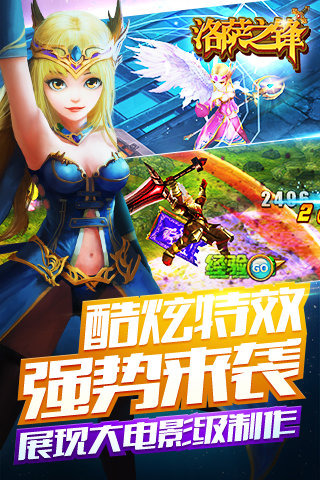 洛薩之鋒百度版 v1.1.5 安卓版圖2