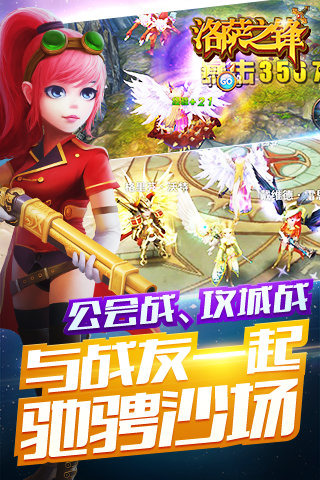 洛薩之鋒百度版 v1.1.5 安卓版圖3