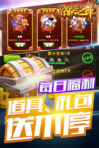 洛薩之鋒百度版 v1.1.5 安卓版圖4