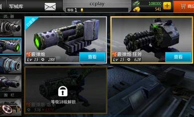 末日危機(jī)破解版 v3.0 無限內(nèi)購安卓版圖2