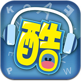 酷聽說 v2.0.1 安卓版 