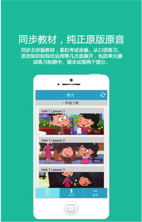 酷聽說 v2.0.1 安卓版圖1