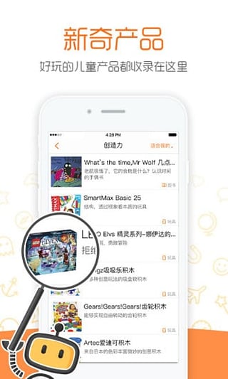 孩子玩什么官方客戶端下載 v2.1.3 安卓版圖4