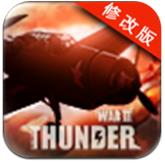 雷電二戰(zhàn)穿越無限內(nèi)購 v1.0破解版 