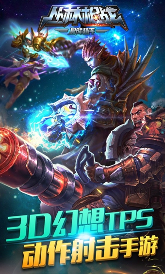 叢林槍戰(zhàn)百度版 v1.1.0 安卓手機(jī)版圖1