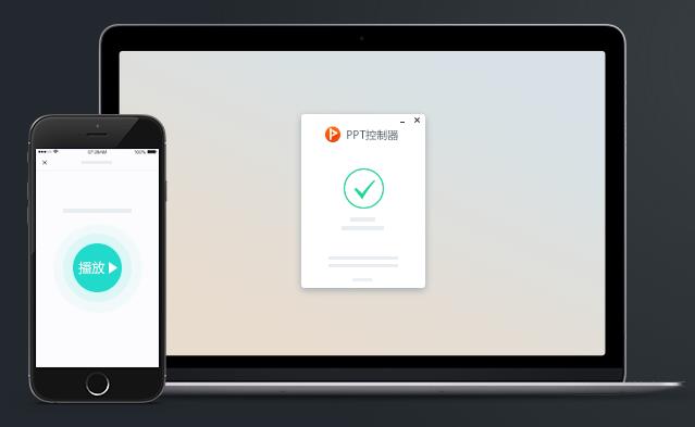 百度ppt遙控器 for Mac 1.0.0.7 官方版圖3