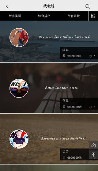 找練 v1.1.1 安卓版圖1