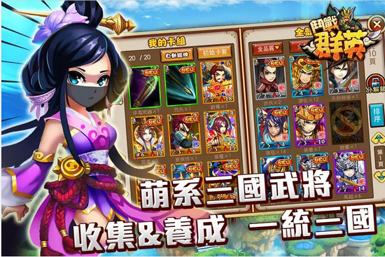 斗戰(zhàn)群英手游 v1.0.10 官方版圖1