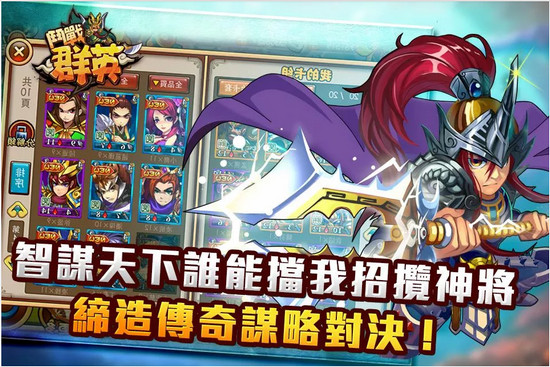 斗戰(zhàn)群英手游 v1.0.10 官方版圖2