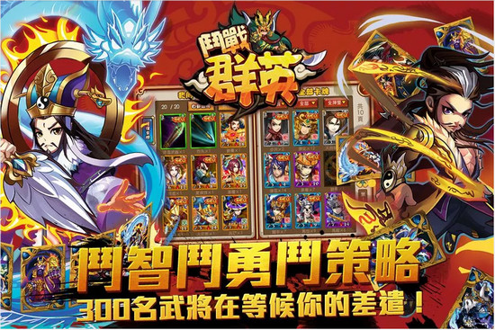 斗戰(zhàn)群英手游 v1.0.10 官方版圖4