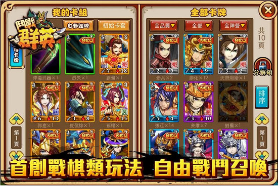 斗戰(zhàn)群英手游 v1.0.10 官方版圖5