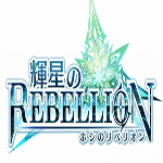 輝星的抗?fàn)?v1.0.2  官方安卓版 