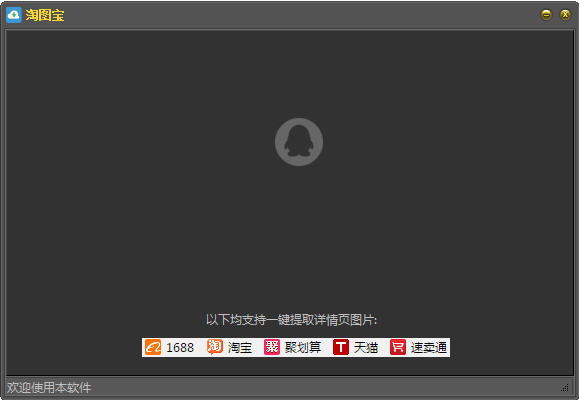 淘圖寶 vv6.7.2 綠色版圖1