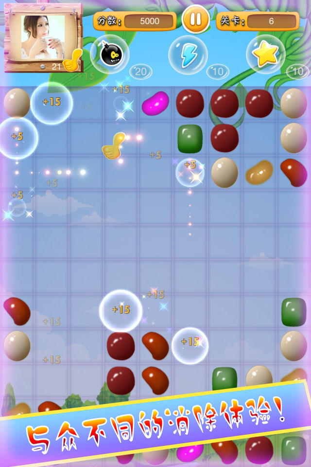 豆豆大消除 v1.0 安卓版圖1