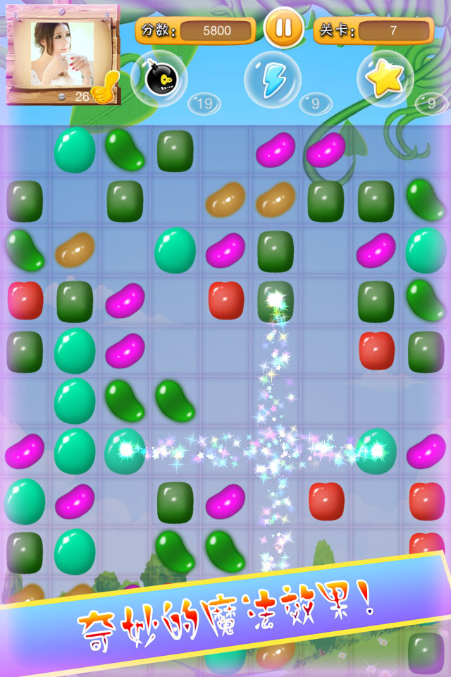 豆豆大消除 v1.0 安卓版圖3
