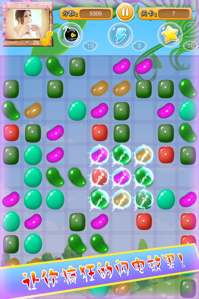 豆豆大消除 v1.0 安卓版圖4