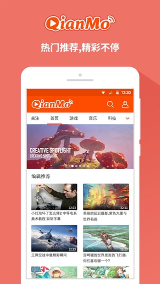 阡陌視頻手機(jī)版下載 v1.2.2 安卓版圖2