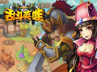 亂斗英雄 v1.2.0 安卓版圖2