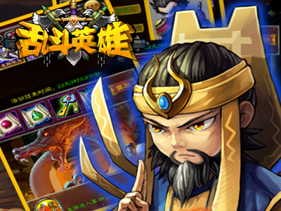 亂斗英雄 v1.2.0 安卓版圖4