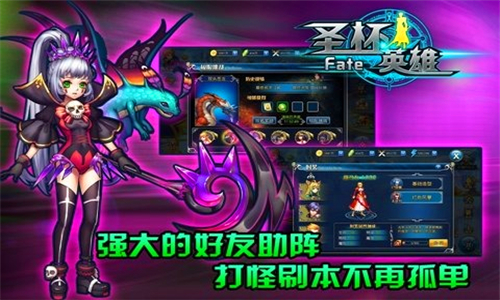 FATE圣杯英雄九游版 v1.0.0.0.0 安卓版圖4
