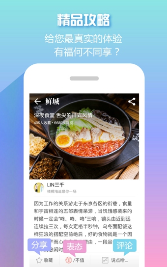 鮮城 v2.1.0 安卓版圖3