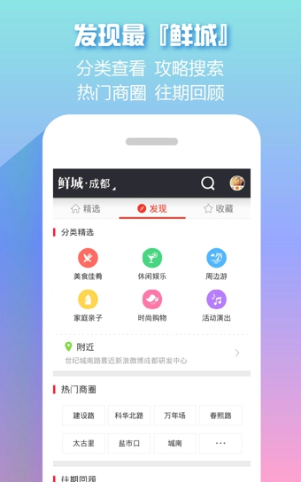 鮮城 v2.1.0 安卓版圖4