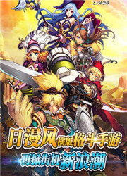 炫斗地下城 v1.0.0 安卓版圖1