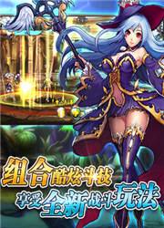 炫斗地下城 v1.0.0 安卓版圖3