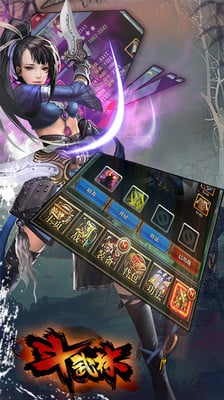 斗武林360版下載 v1.5.1 安卓版圖4