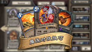 爐石傳說下載器安卓版 v1.13 官方版圖4