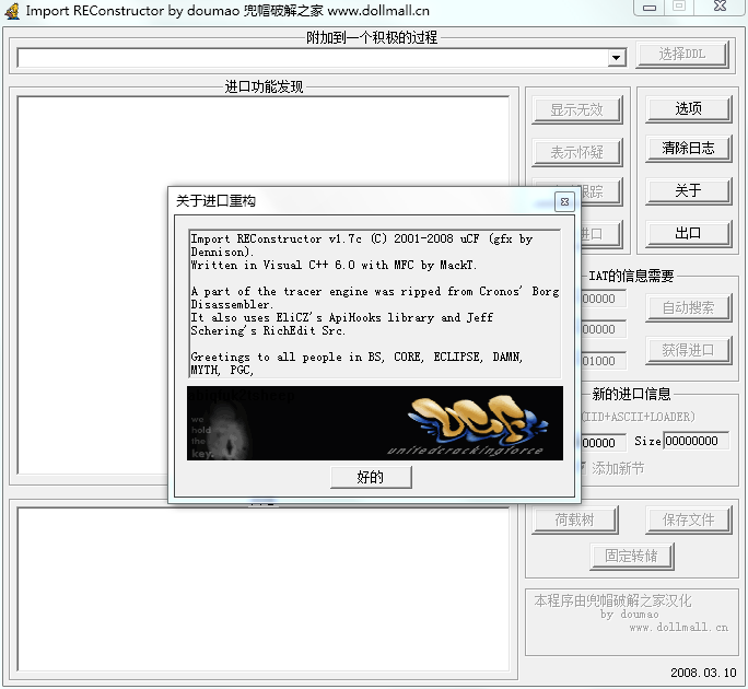 軟件信息修改器