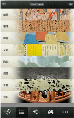 故宮常設(shè)展app下載 v1.8 安卓版圖3