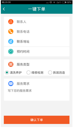 空空快修手機(jī)版 v1.0.3 安卓版圖2