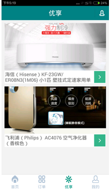 空空快修手機(jī)版 v1.0.3 安卓版圖1