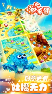 消個毛線 v1.5 安卓版圖1