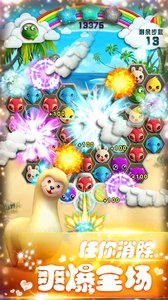 消個毛線 v1.5 安卓版圖4