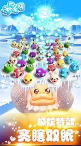 消個毛線 v1.5 安卓版圖5