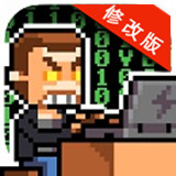 非常糟糕的公司破解版 v1.50 安卓版 