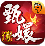 甄嬛傳九游版 v1.5.2.0 安卓版 