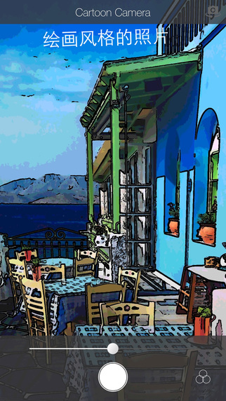 漫畫相機軟件