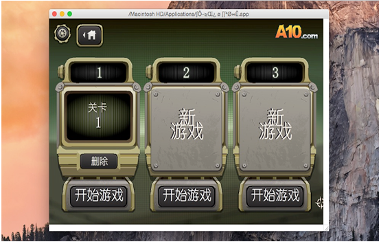 和諧衛(wèi)士下載