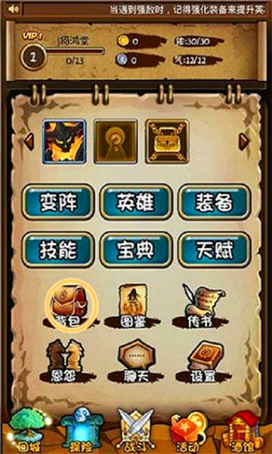 刀塔日記 v1.0 安卓版圖1