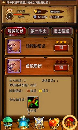 刀塔日記 v1.0 安卓版圖2