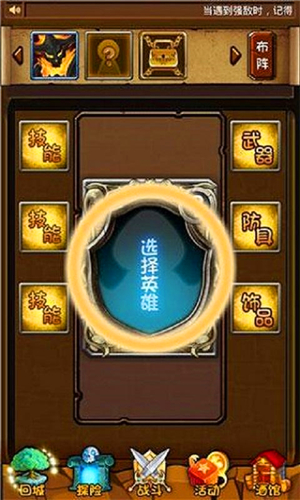 刀塔日記 v1.0 安卓版圖3