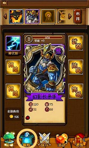 刀塔日記 v1.0 安卓版圖4