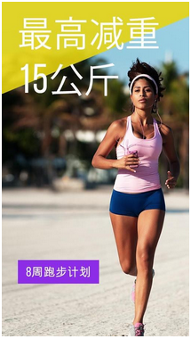 跑步瘦身Running for Weight Loss版下載 v1.2 安卓版圖1